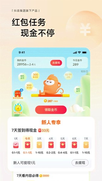 悟空浏览器免费追剧