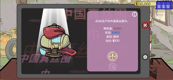 当铺人生2内置菜单