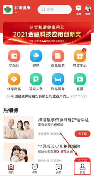 福家享受