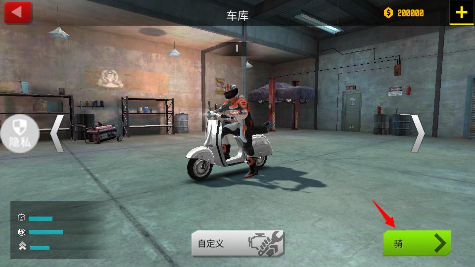 狂野飙车驾驶摩托内置菜单版