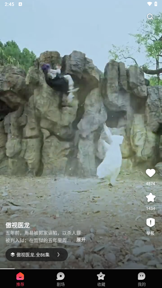 可映短剧去广告版