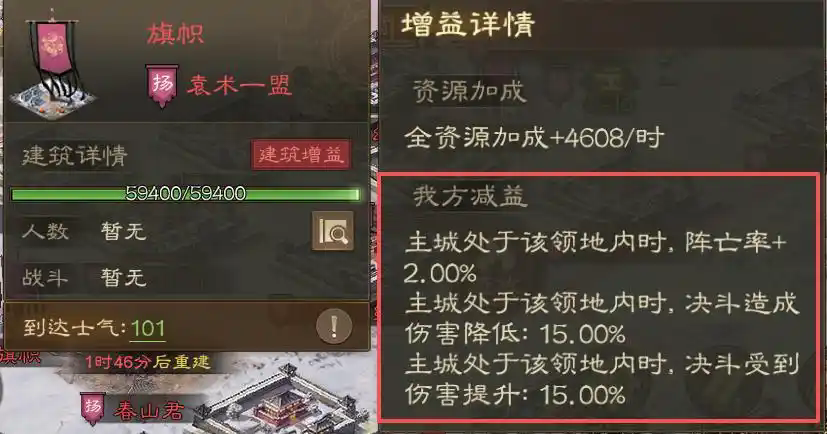 铺旗烧旗攻城新注意点截图6