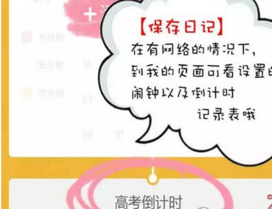 多彩手帐