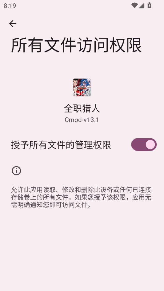 游戏攻略截图3