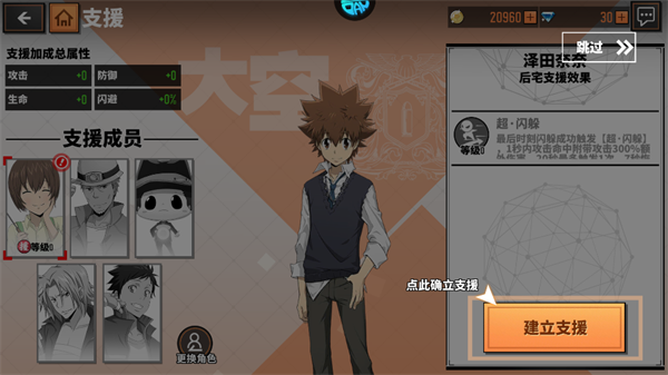 手游攻略截图11