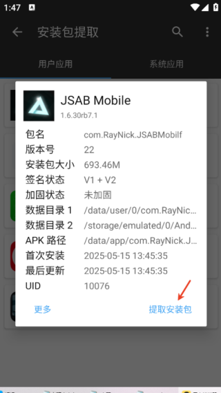 怎么玩教程截图3
