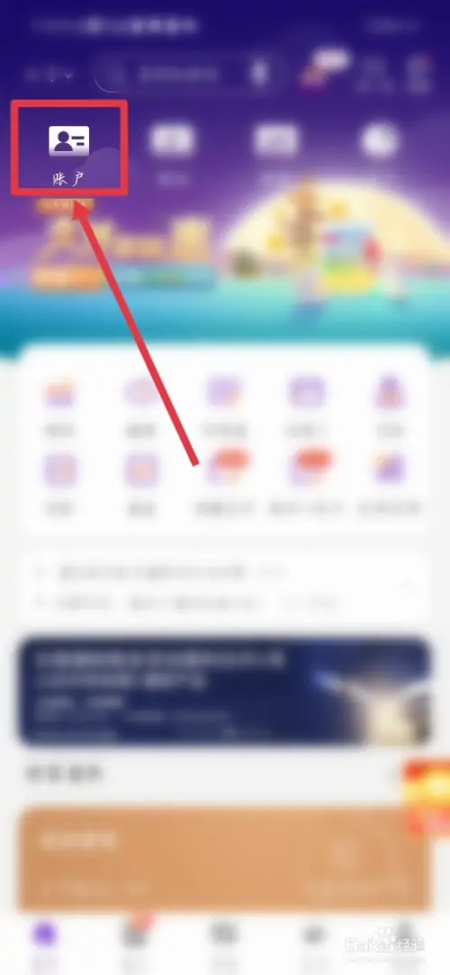 光大银行手机银行