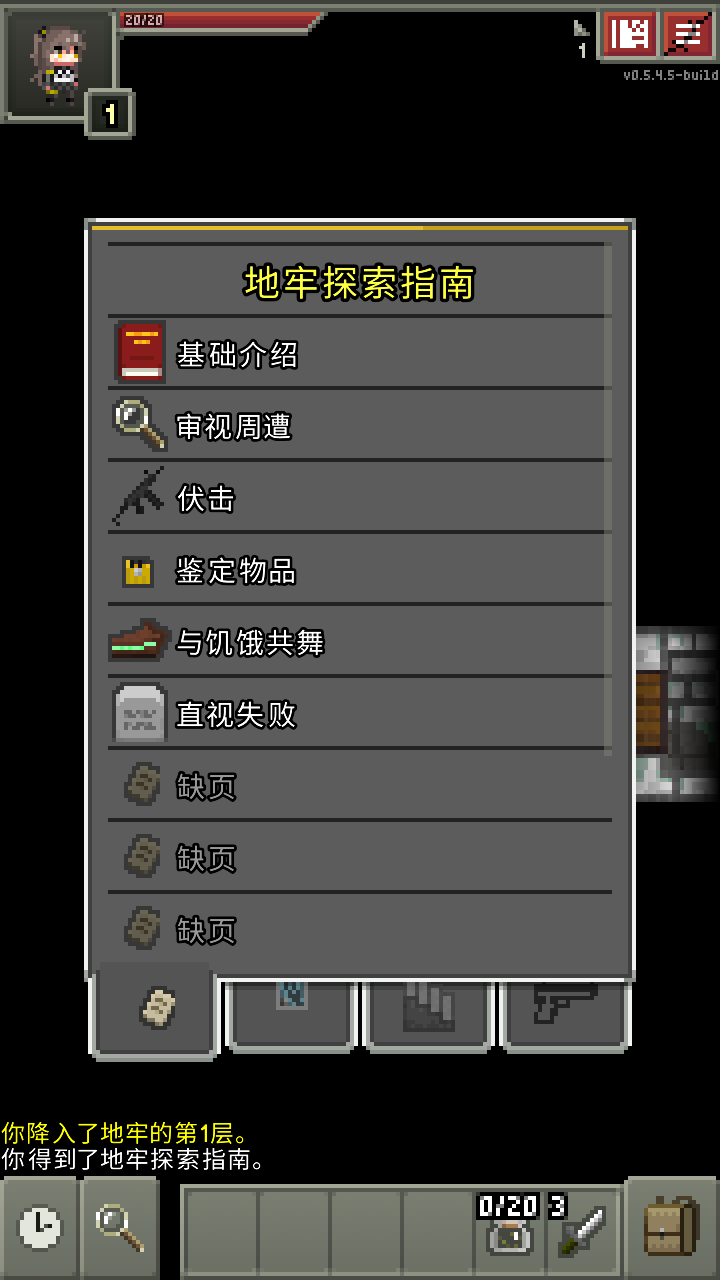 游戏玩法6