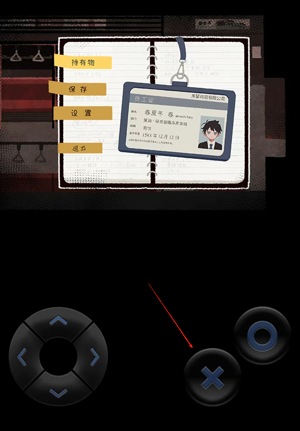 新手入门指南截图3