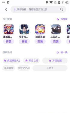 红魔游戏助手