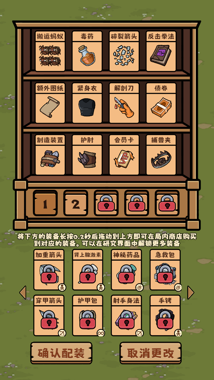 游戏玩法3