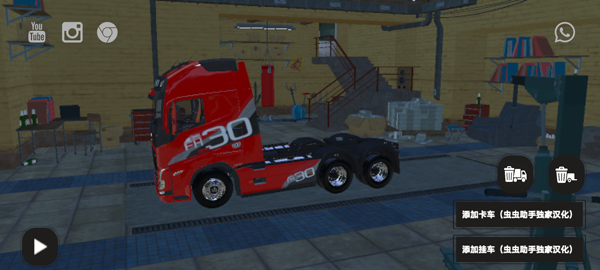 BR26卡车之路汉化版