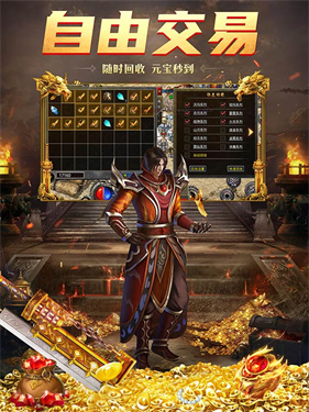 传奇刃魔合击版