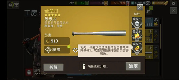 各职业武器技能选择搭配6