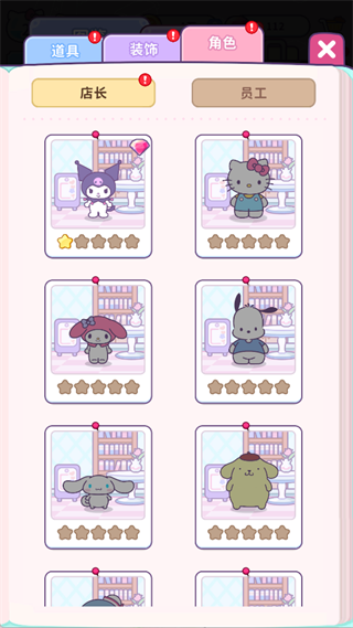 凯蒂猫我的梦之店手游