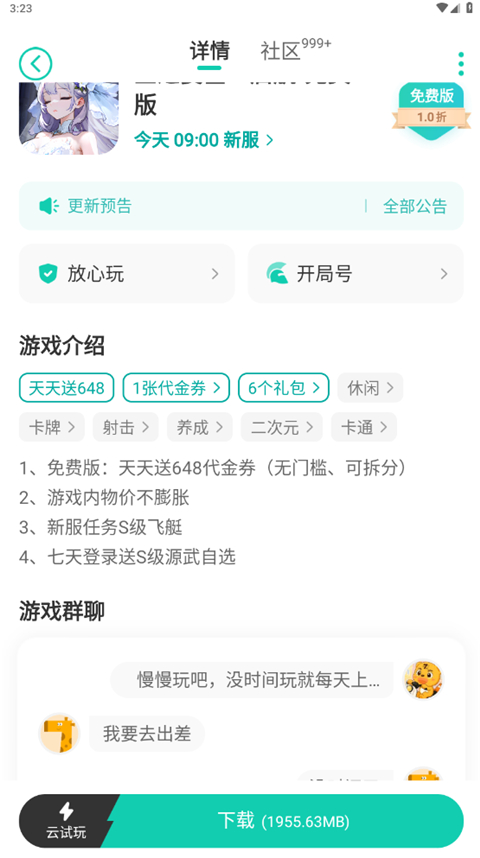 小7手游平台app