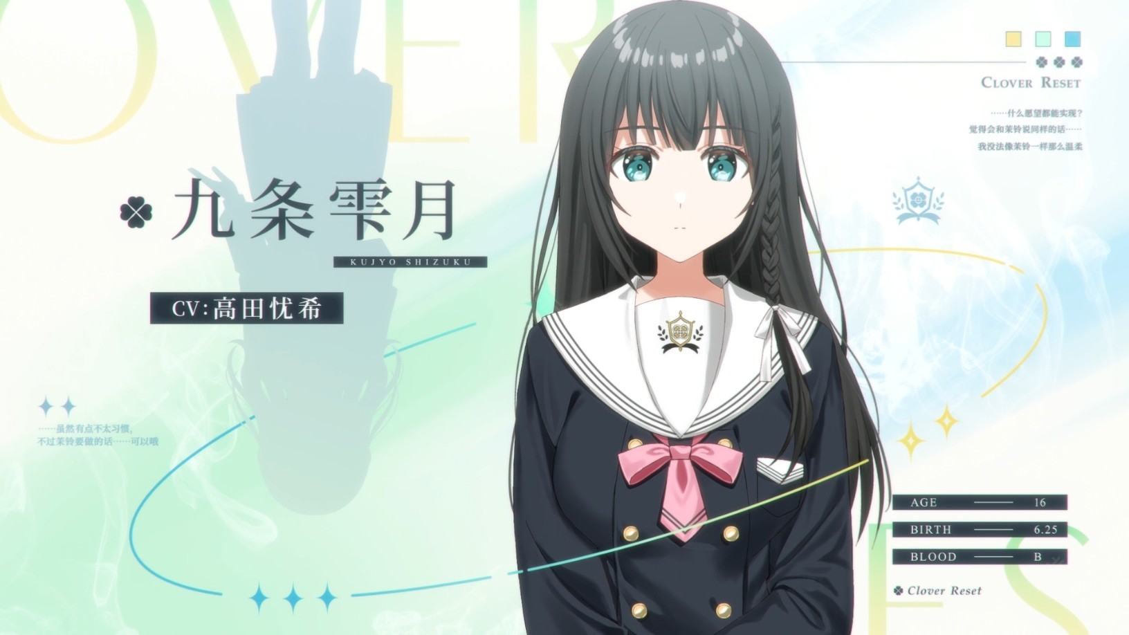 九条雫月