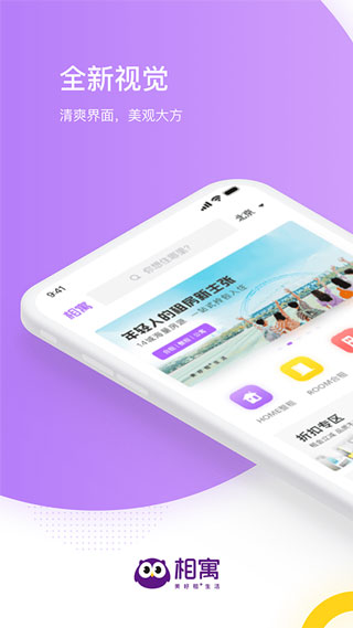 相寓APP
