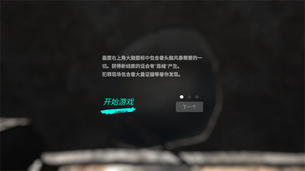 游玩教程截图3