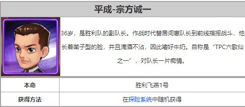 宗方诚一假想人间体解析