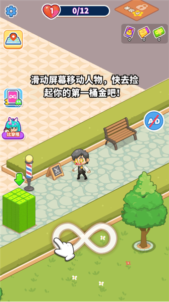 托尼带水发型屋小游戏