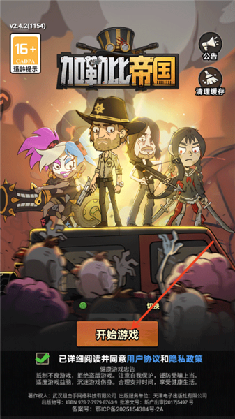 加勒比帝国单机版