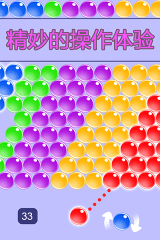 经典泡泡龙怀旧版