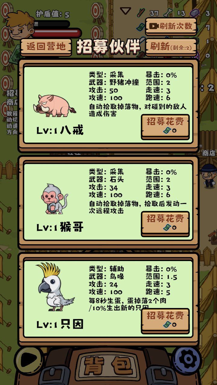 游戏玩法11
