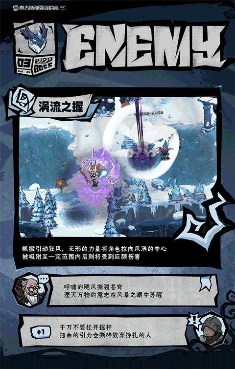 强敌介绍截图10