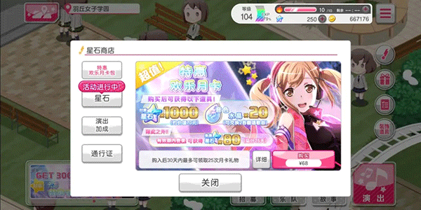 怎么获得星石截图1