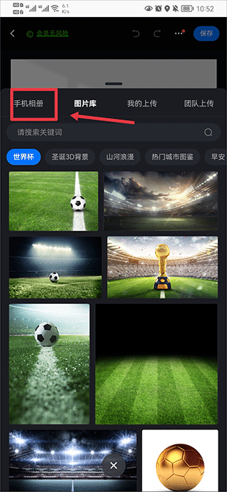 创客贴作图神器