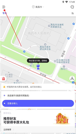 呼我司机