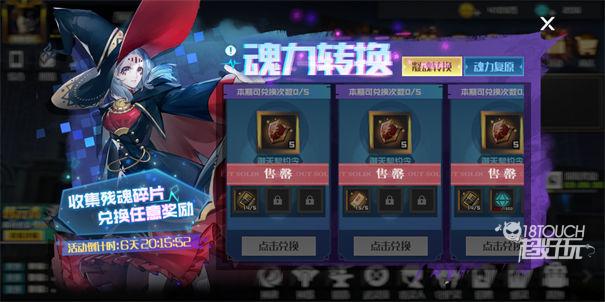 镇魂街武神躯电脑版奖励界面