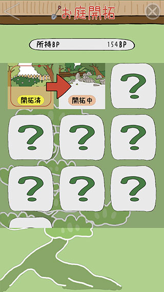 盆栽大师中文版