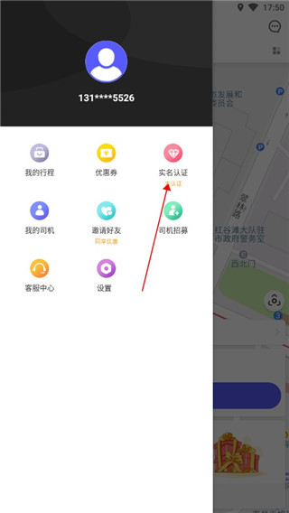 呼我司机