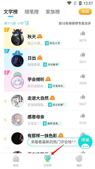 笔神作文