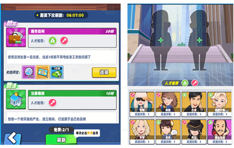 如何快速赚钱截图4