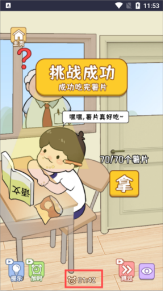 萌宠收纳屋正版