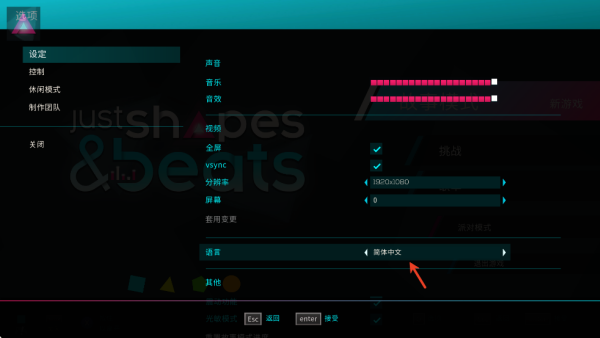 怎么设置中文截图2