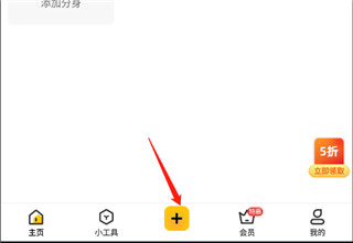 无尽分身app