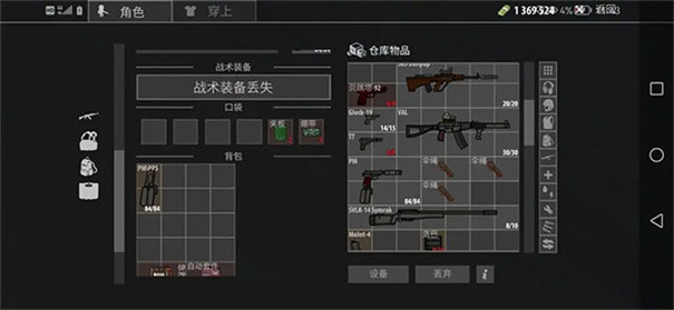 逃离暗影中文版