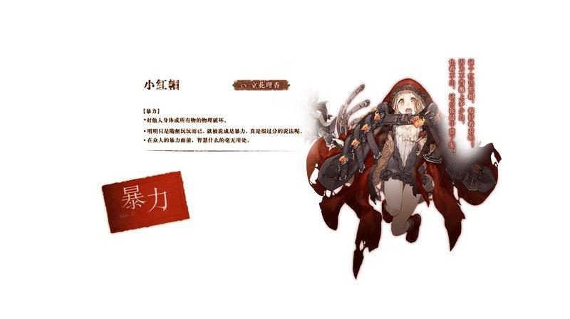 心罪爱丽丝台服