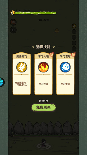 新手游戏教程截图3