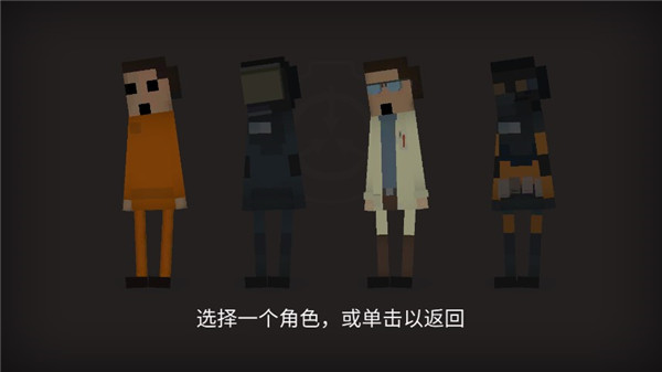 游戏攻略截图3