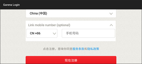 怎么注册登录截图4
