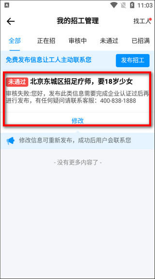 鱼泡网