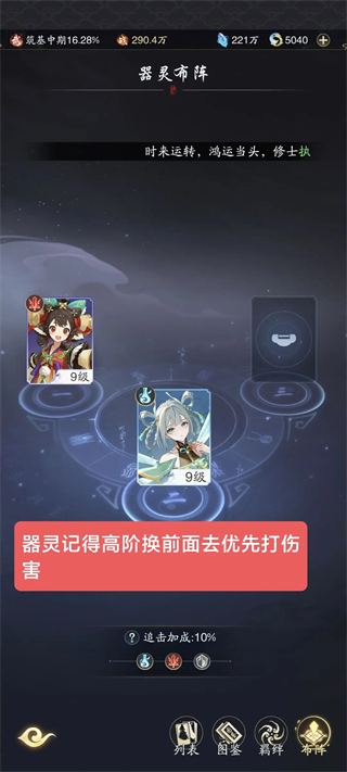 零氪萌新入坑注意事项截图5