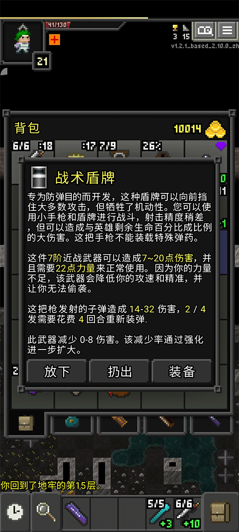 枪火地牢汉化版