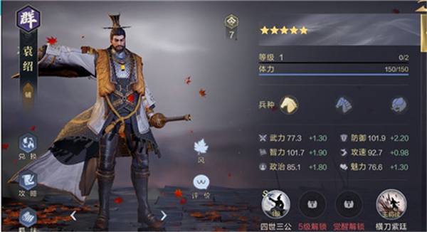 战三国官渡之战