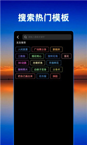 飞闪制作视频